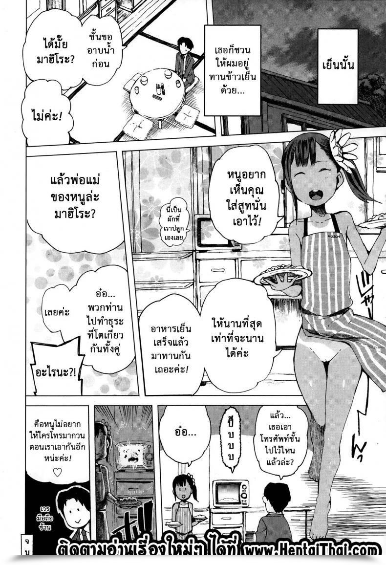 Doujin Kawasaki Tadataka Koko Wa Kasugai Mura | Welcome To Kasugai Village Comedian Lo 2014-01 โดจินแปลไทย 47