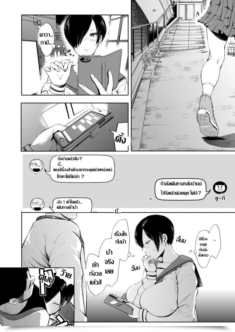 Doujin Knuckle Head Shomu Kairaku Izonshou Ni ~Ogasa Yuuki Hen~ | Carnal Pleasure Dependancy 2 ~Ogasa Yuuki Vol.~ โดจินแปลไทย 13