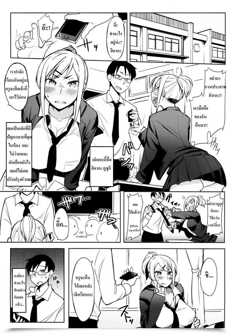 Doujin Succuma-Ya Fukumaaya Houkago Tokubetsu Saimin Gakushuu โดจินแปลไทย 3