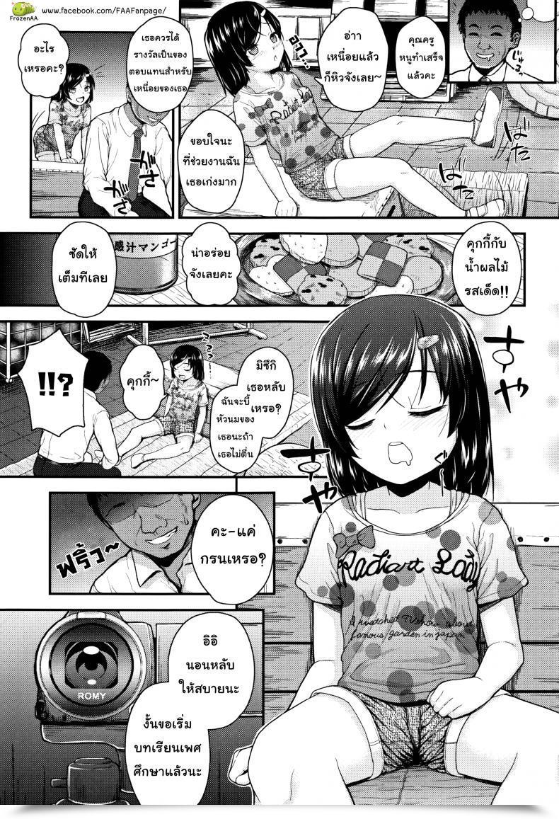 Doujin Hikoma Hiroyuki Mesugaki Dakedo Hatsuiku Ii Node Semen Kyouiku Shitemita - Candy Temptation โดจินแปลไทย 5