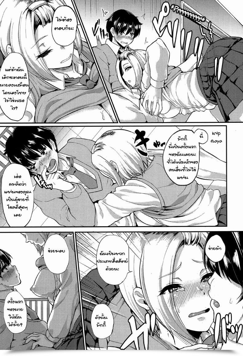 Doujin Aoiro Ichigou Ano Kao Ga Mitakute | As A Result Of I Wished To See That Face Once More โดจินแปลไทย 33