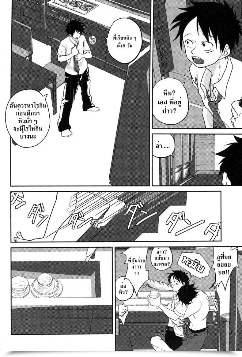 Doujin X โซโล X เอส Reindeer Senbu Stargazer โดจินแปลไทย 21