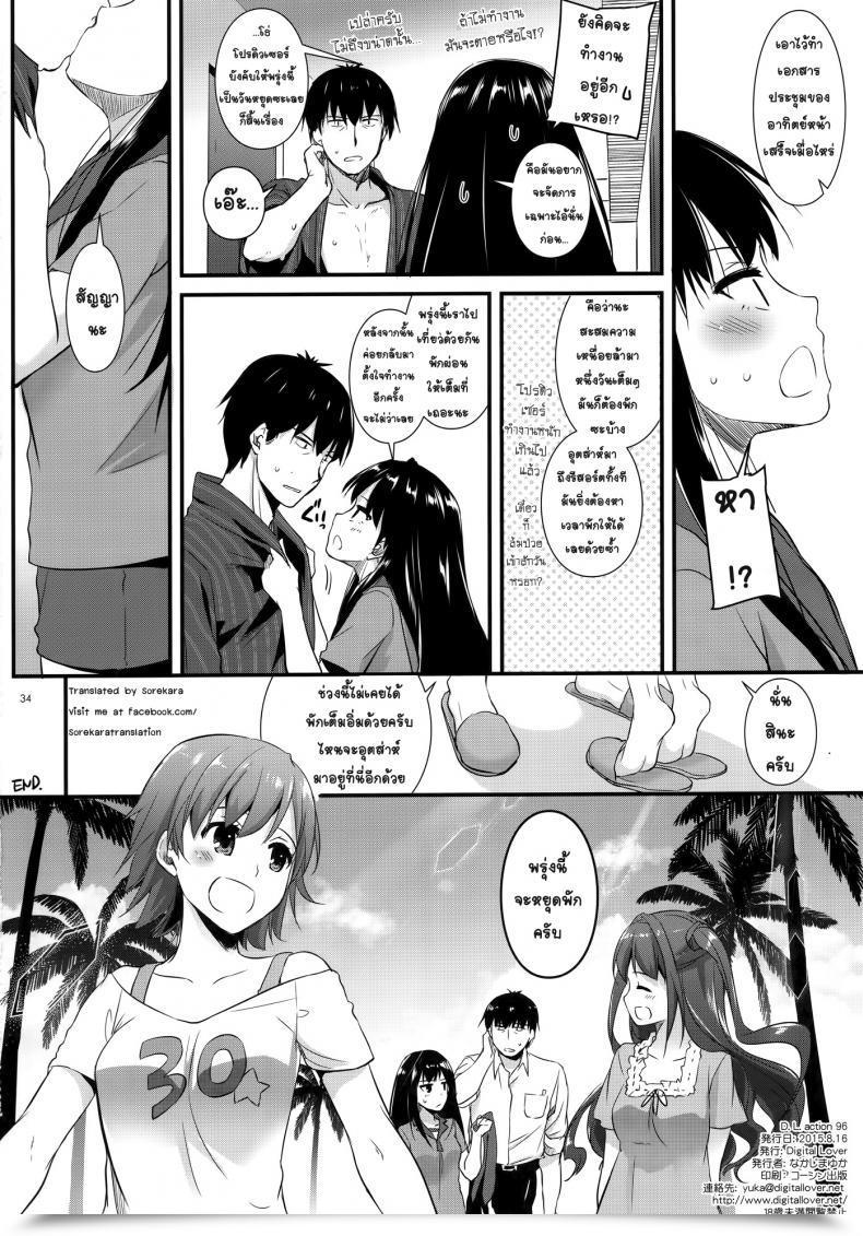 Doujin Digital Lover Nakajima Yuka D.L. Motion 96 โดจินแปลไทย 65