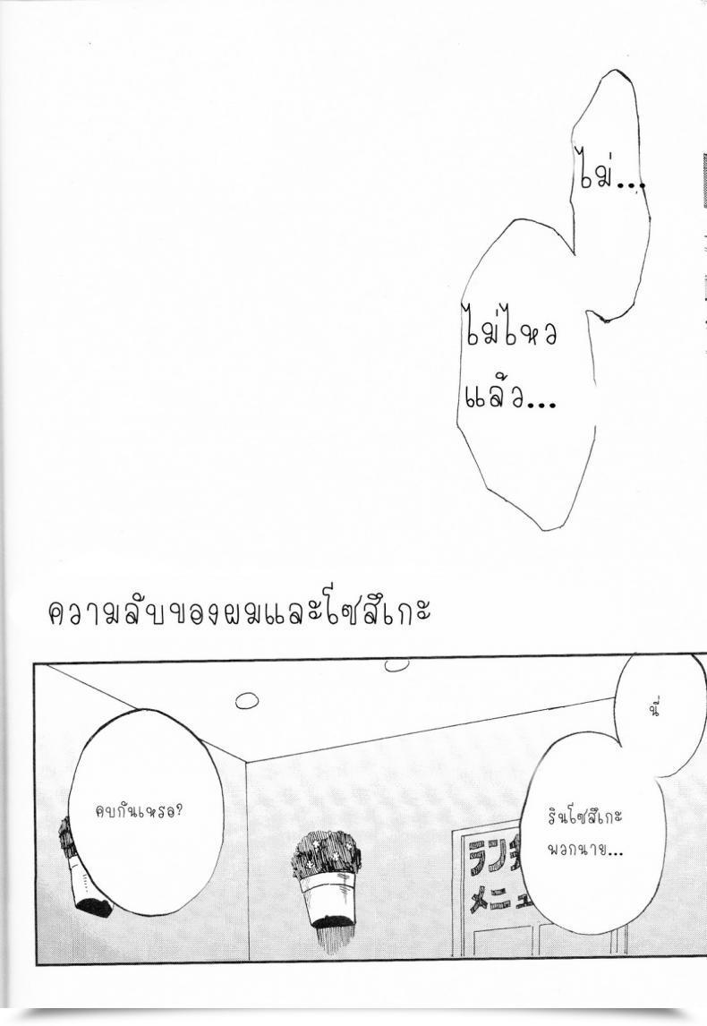Doujin Chumimin Tsutsumi Tsumimi Sosuke To Boku No Himitsu โดจินแปลไทย 13
