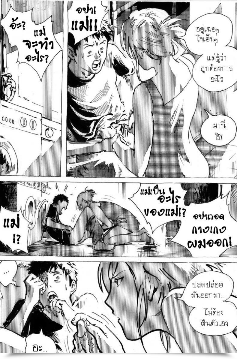 Doujin Kharisma Jati Cindhil'S Seventeenth Birthday Current From Mother โดจินแปลไทย 15