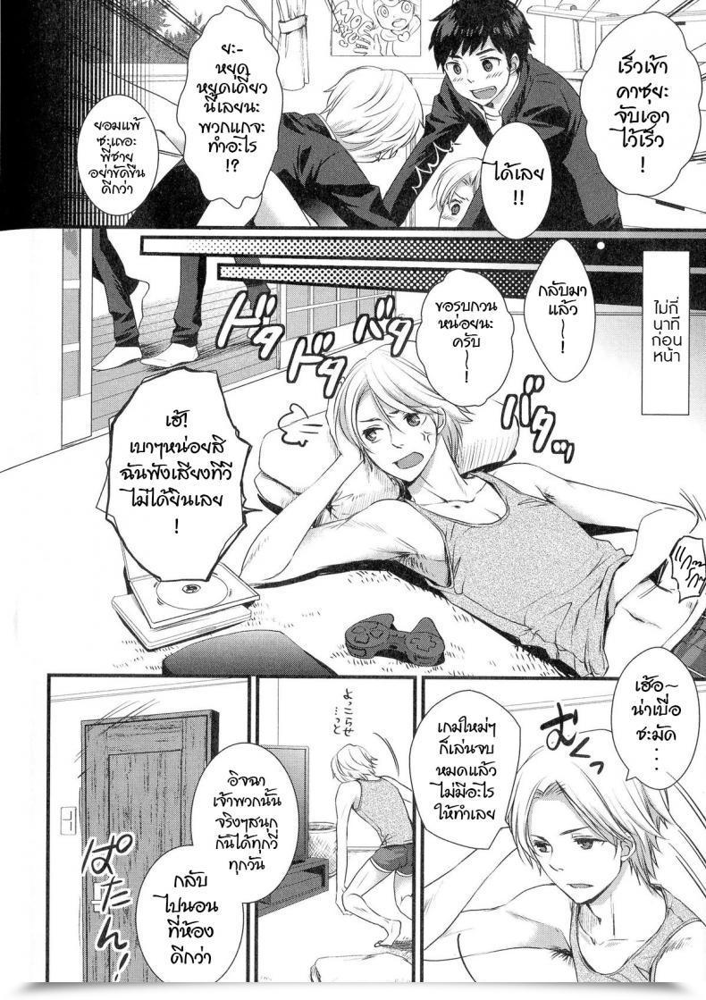 Doujin Shinogiri Zun Kaiki ♥ Kaikan ♥ Taiken Report | Weird And Pleasure Expertise Report Nyotaika Dynamites 5 โดจินแปลไทย 3