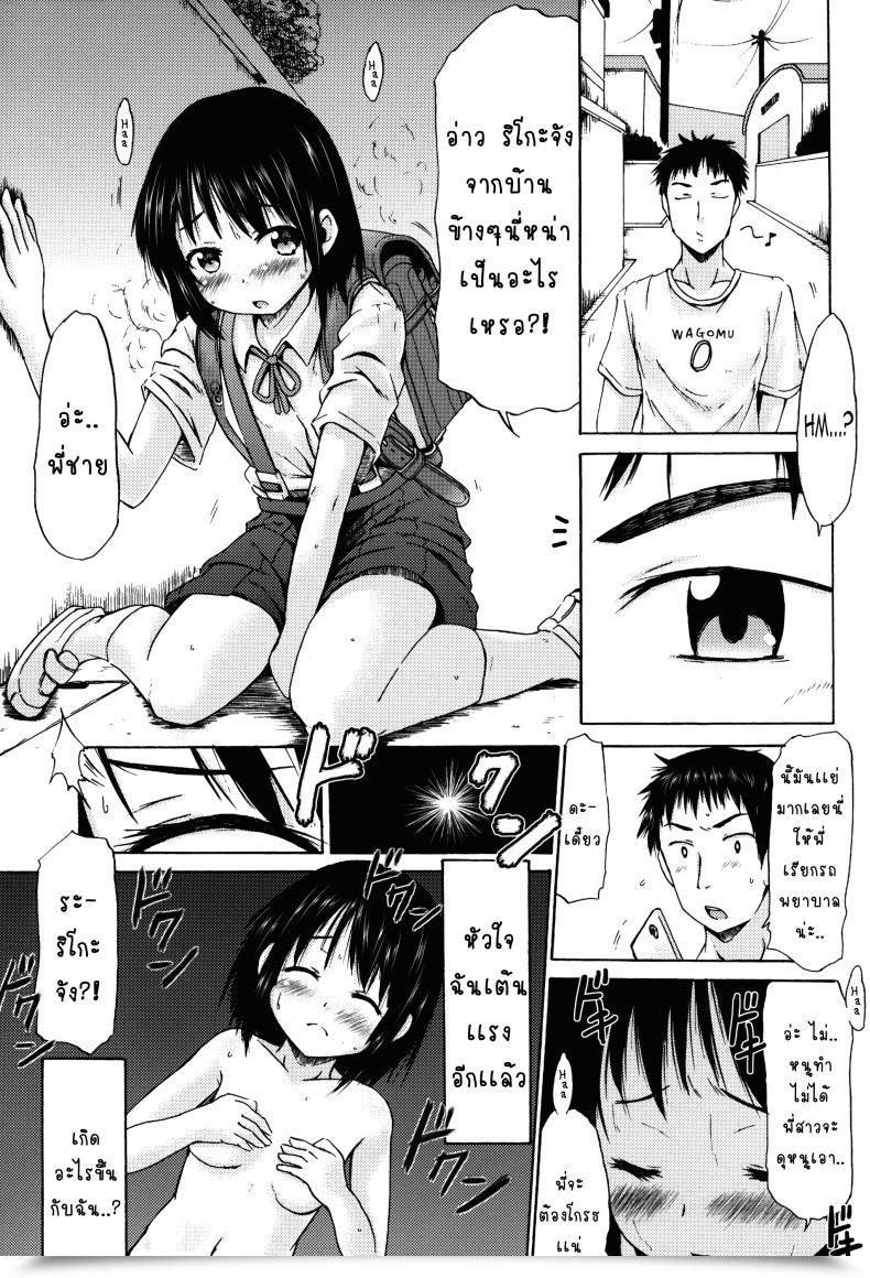 Doujin C89 Milk Normal Shinichi A Lady In A Skirt With Suspenders Received Busty From Taking A Wierd Complement! โดจินแปลไทย 9