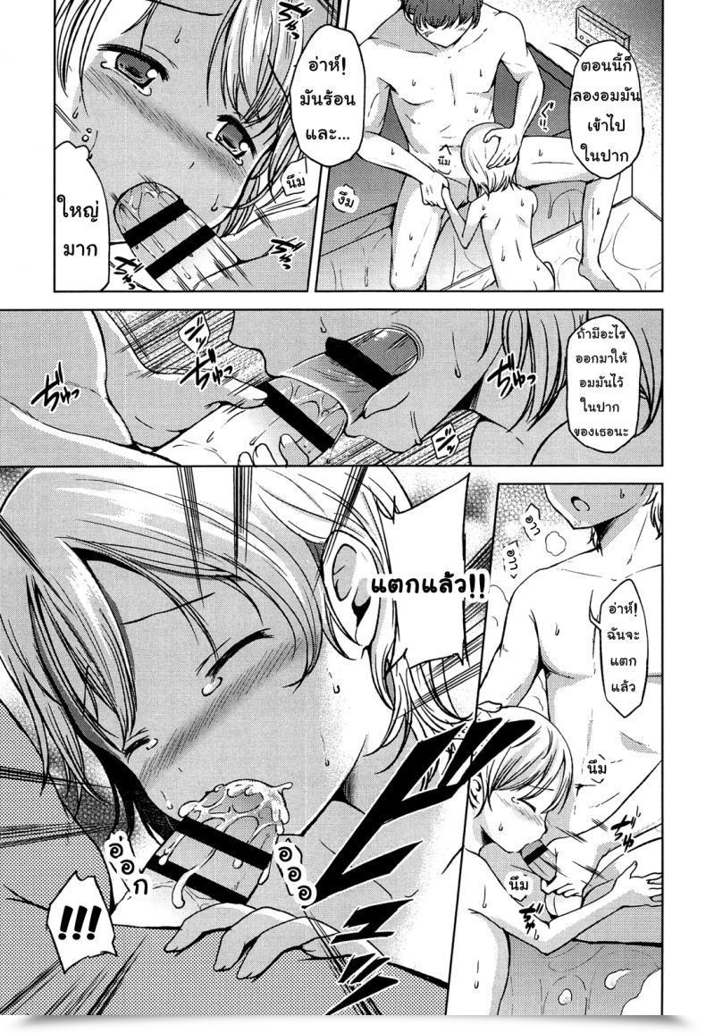 Doujin Misao. Hajimete Janai Yo? | It Is Not Your First Time? - 3 โดจินแปลไทย 29