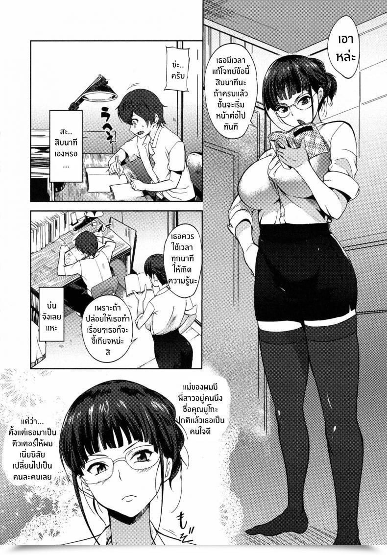 Doujin Hanpera Katei Kyoushi No Kagai Jugyou โดจินแปลไทย 3