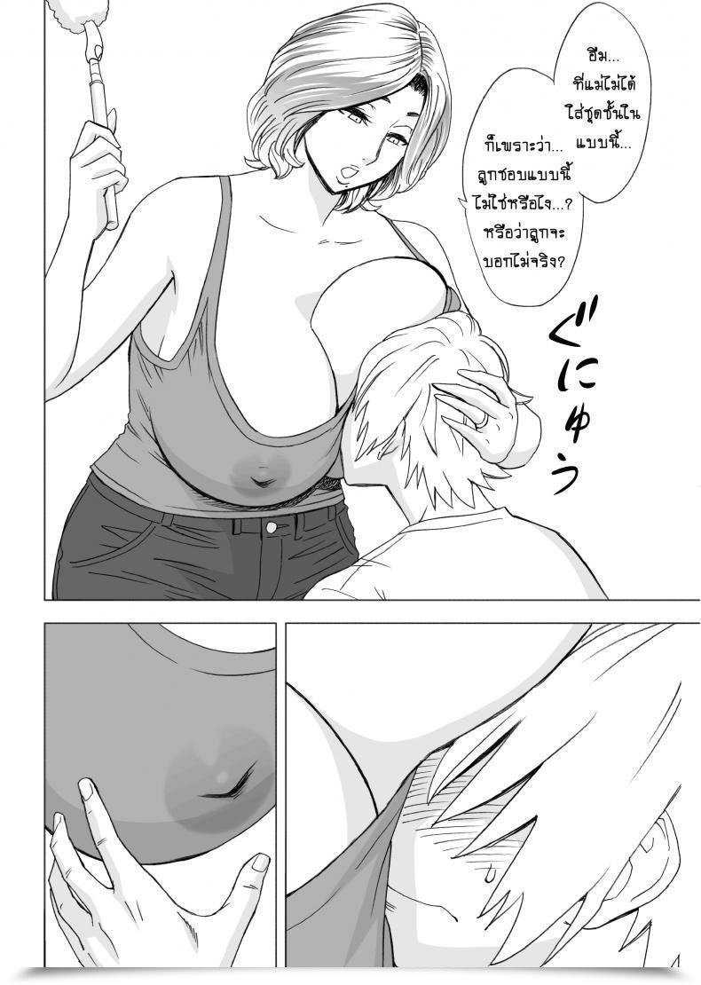Doujin Re-Fire Tatsunami Youtoku Kayoi Zumama | Visits From Mother โดจินแปลไทย 13