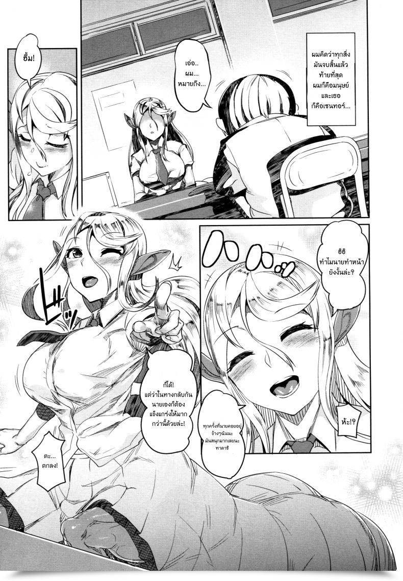 Doujin Ahobaka Aho Aisuru Hinba Ga Tanetsuke Sarete โดจินแปลไทย 7
