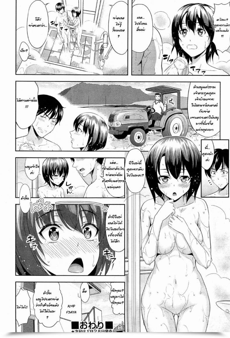 Doujin Takano Yuki Tottemo Iitoko | My Extremely Good Cousin Comedian Aun 2015-02 โดจินแปลไทย 51