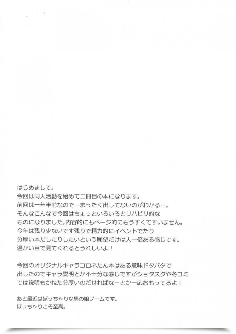 Doujin Lucia Sakiyoshi Tukune Choco Cornet โดจินแปลไทย 17