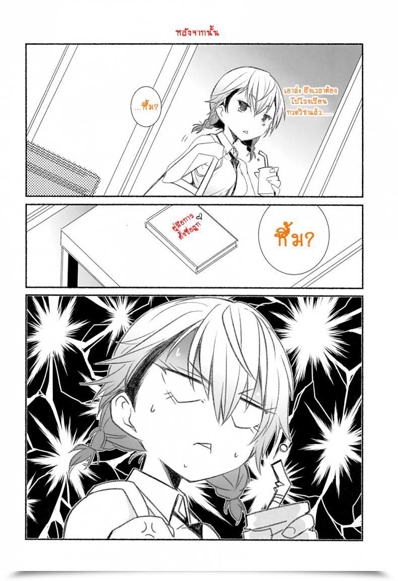 Doujin Maruarai Arai Kazuki Wakiyaku W Bokutachi Wa Benkyou Ga Dekinai โดจินแปลไทย 33