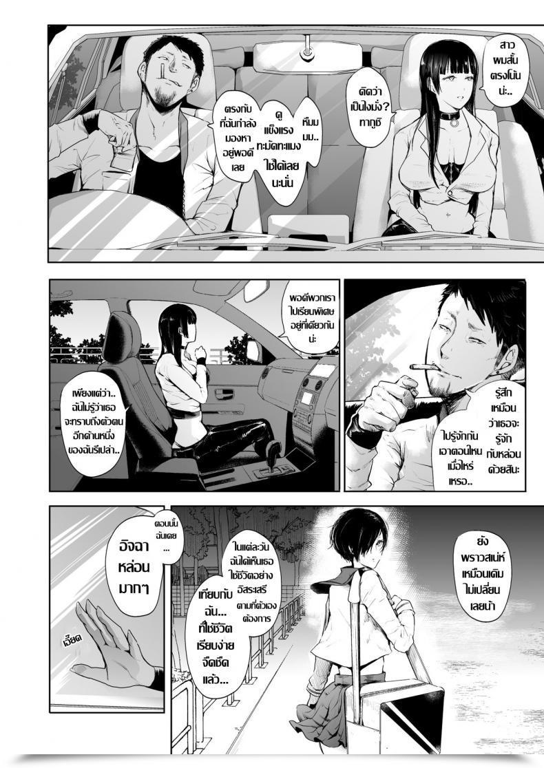 Doujin Knuckle Head Shomu Kairaku Izonshou Ni ~Ogasa Yuuki Hen~ | Carnal Pleasure Dependancy 2 ~Ogasa Yuuki Vol.~ โดจินแปลไทย 9