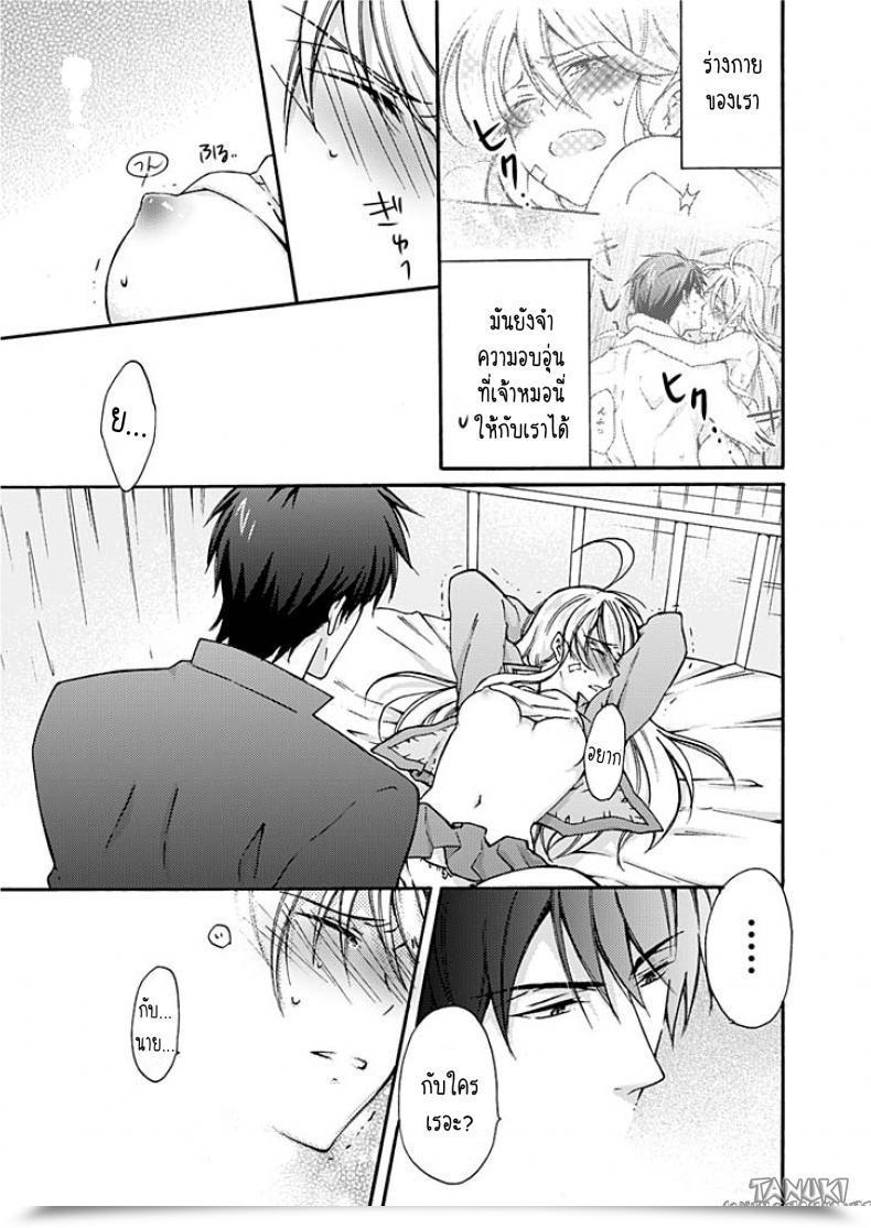 Doujin Takao Yori Nyotaika Yankee Gakuen ☆ Ore No Hajimete, Nerawaretemasu. โดจินแปลไทย 59