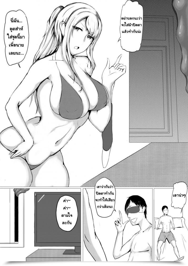 Doujin โดจินแปลไทย 5