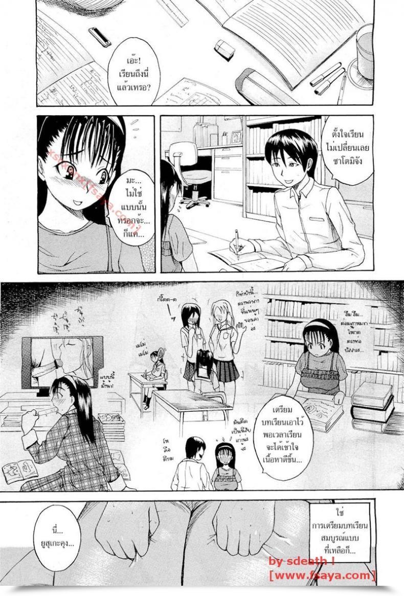 Doujin Yarebadekiruko โดจินแปลไทย 5