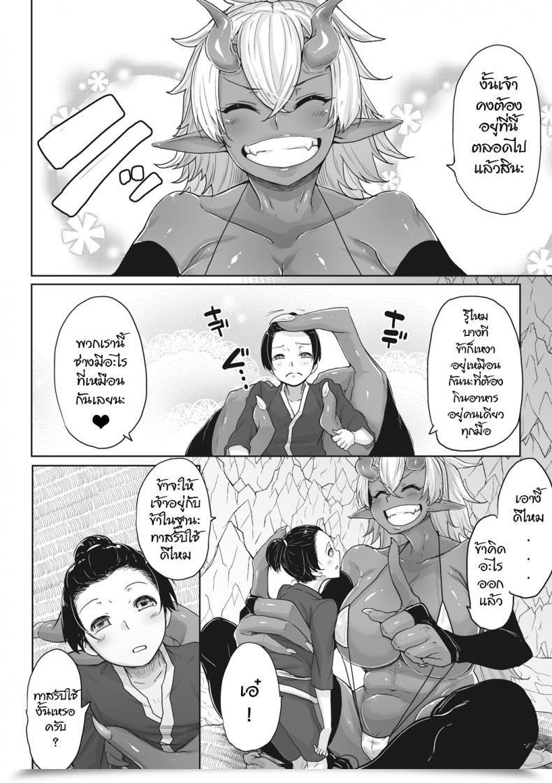 Doujin Bakuya Aien Oni Comedian Gaira Vol.001 โดจินแปลไทย 27