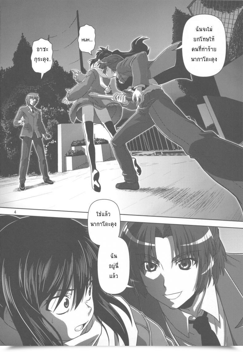Doujin Circle Credit Score Akikan Kyonko De Shoushitsu โดจินแปลไทย 5