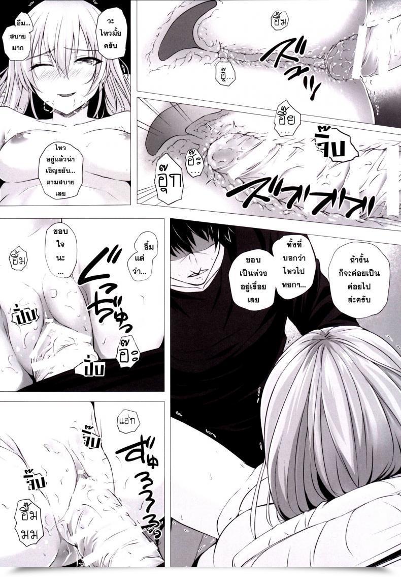 Doujin Mika To P โดจินแปลไทย 27