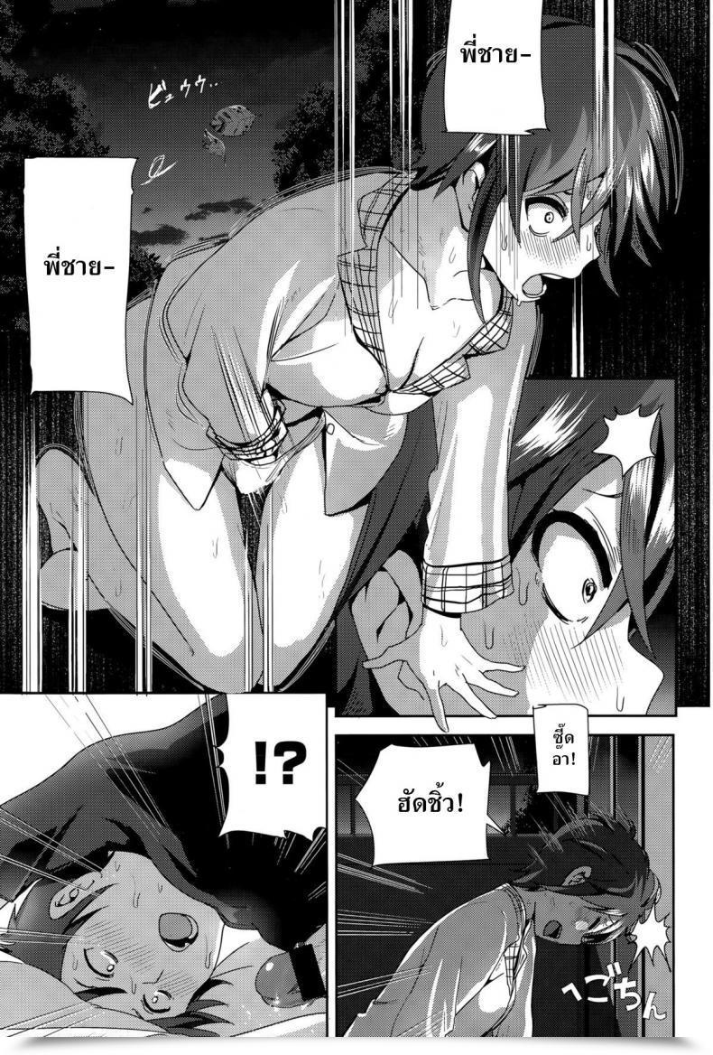 Doujin Nakani Ne~ Niichan โดจินแปลไทย 17