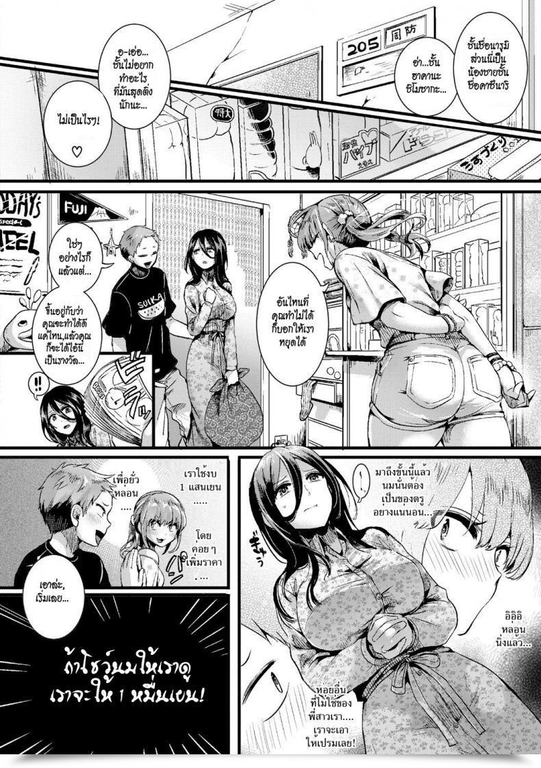 Doujin Doumou Suou Kyoudai No Chotto Tsuiteru 1-Nichi โดจินแปลไทย 7