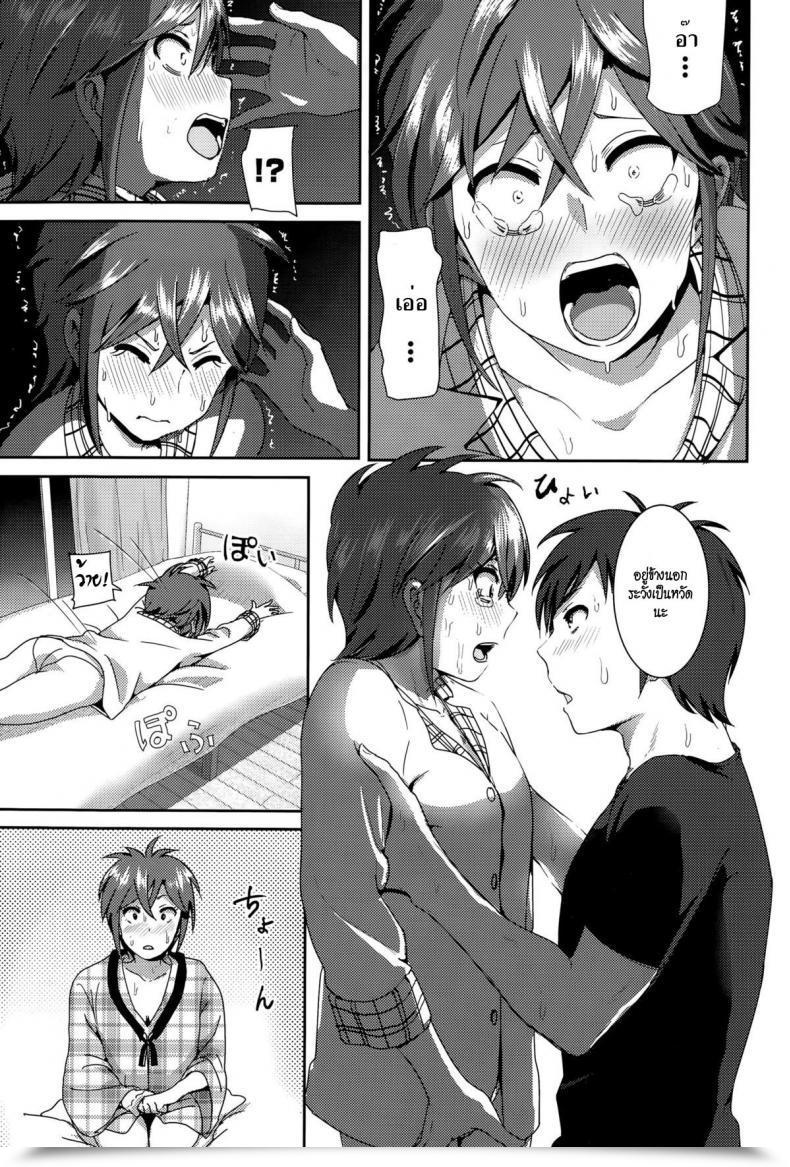 Doujin Nakani Ne~ Niichan โดจินแปลไทย 21