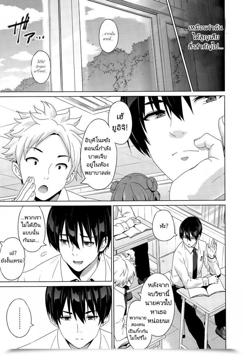 Doujin Sanagi Torajirou Faux โดจินแปลไทย 21