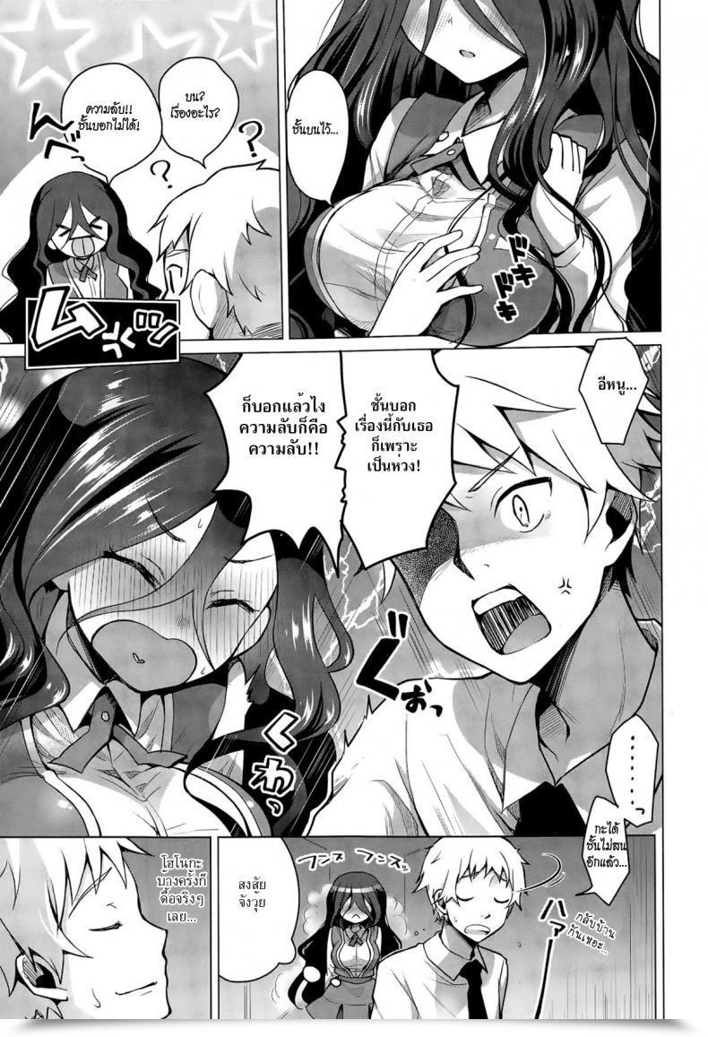 Doujin Suzuki Akoni Gankake โดจินแปลไทย 9