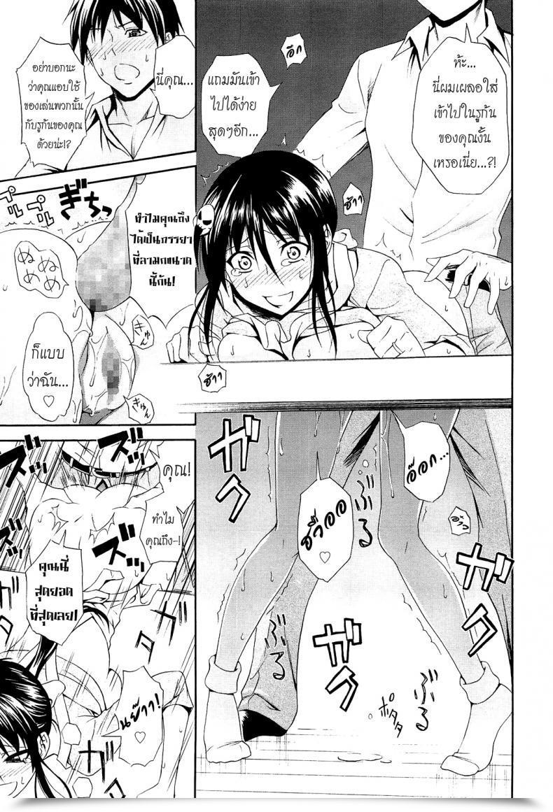 Doujin Aoki Kanji Gekiteki Na Fuufu | Dramatic Couple Dakishime Nasai! โดจินแปลไทย 29
