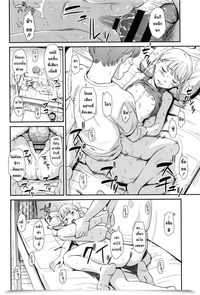 Doujin Manatsu โดจินแปลไทย 39