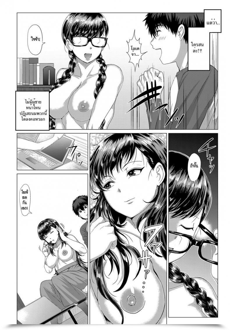 Doujin Hen Channel Wa Sono Nama! | Uncooked Stay Stream! โดจินแปลไทย 11