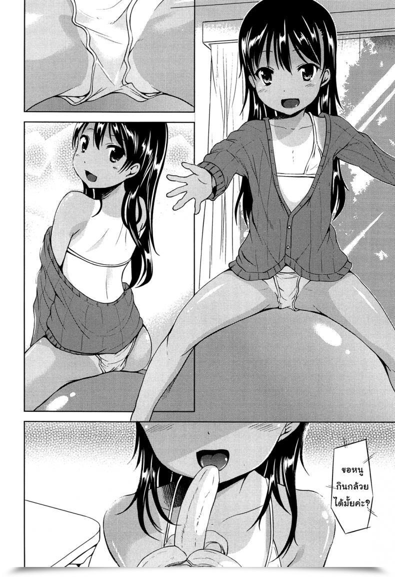 Doujin Av เด็กนักเรียนชั้นประถม Misao. Hajimete Janai Yo? | It Isn'T Your First Time? - 9 โดจินแปลไทย 3