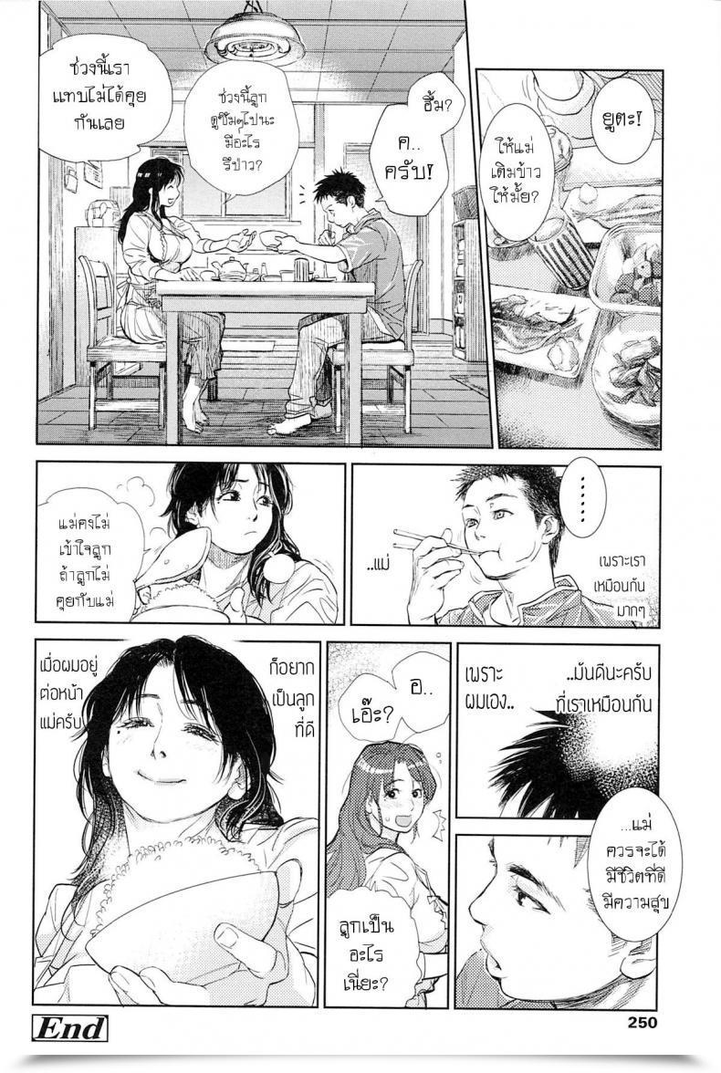 Doujin Kishizuka Kenji Boku No Shiranai Haha Konnani Yasashiku Saretano โดจินแปลไทย 51