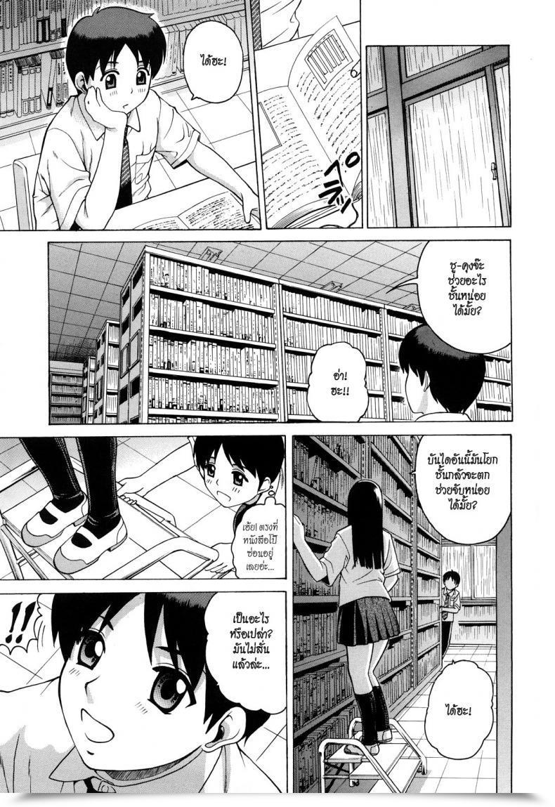 Doujin Kitani Sai Candy Pitfall โดจินแปลไทย 13