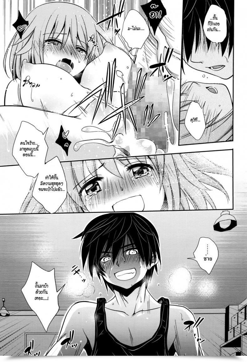 Doujin Kanou Ryuuji Baiu Hazard โดจินแปลไทย 29