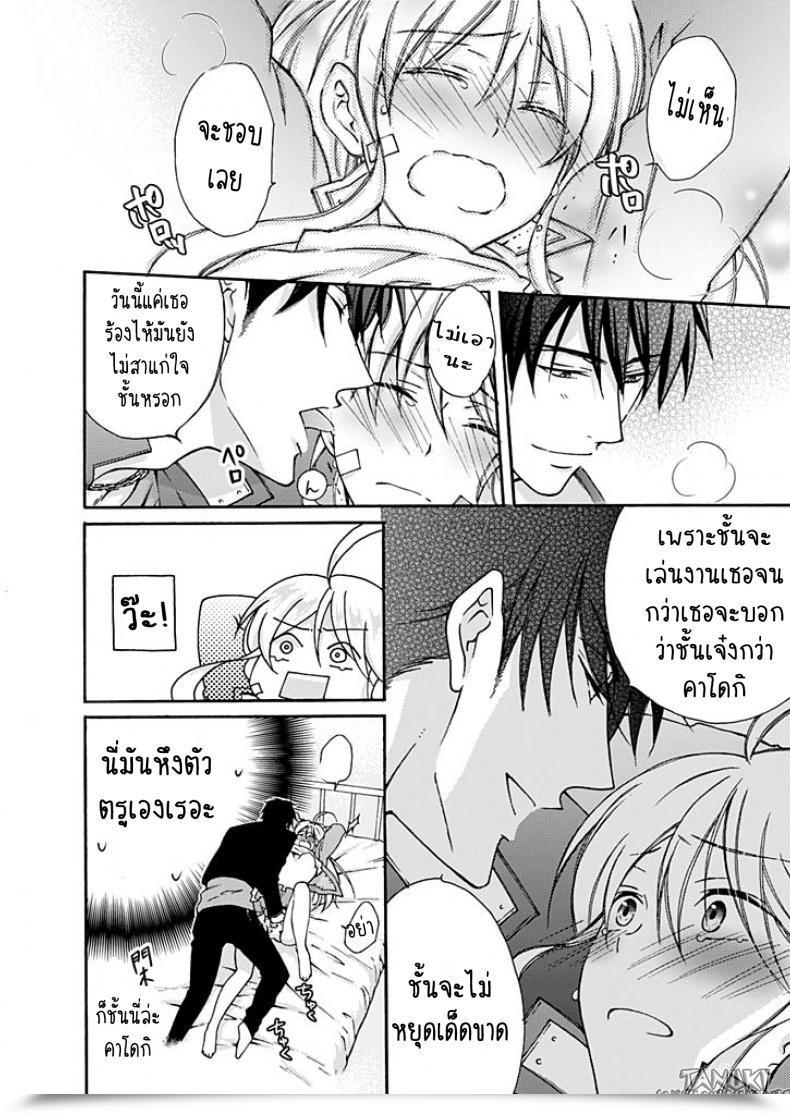 Doujin Takao Yori Nyotaika Yankee Gakuen ☆ Ore No Hajimete, Nerawaretemasu. โดจินแปลไทย 53