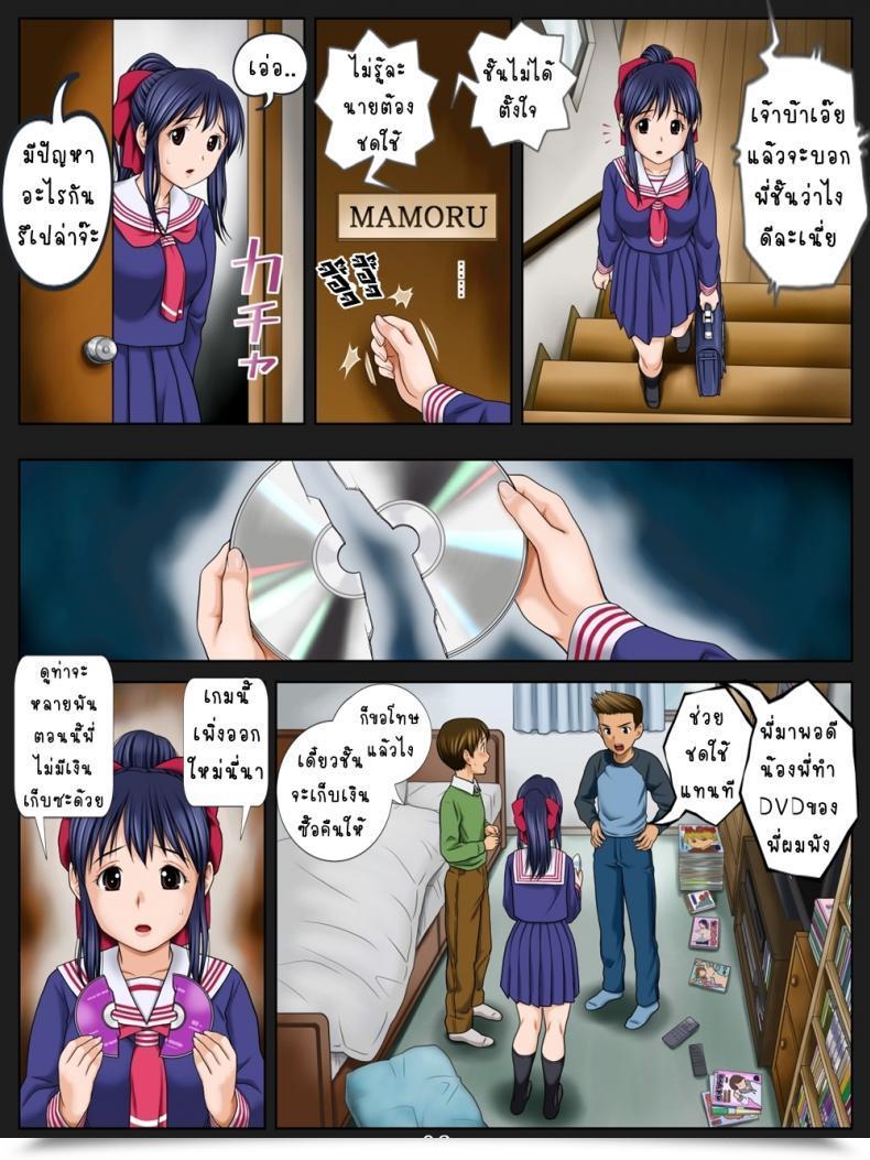 Doujin Ane Dvd โดจินแปลไทย 13