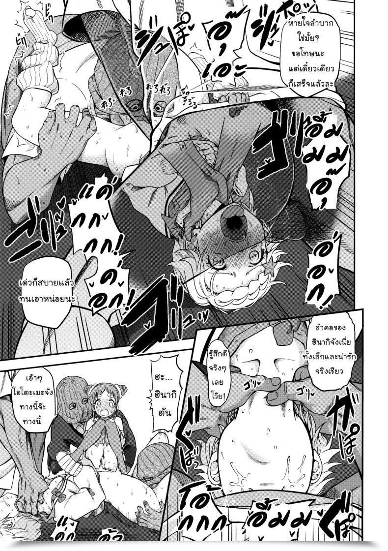 Doujin Nobita Graph Ishigana Otome To Hinaki No Jinsei Mattari Kudarizaka | Otome And Hinaki'S Lives Gently Go Downhill Aikatsu! โดจินแปลไทย 11