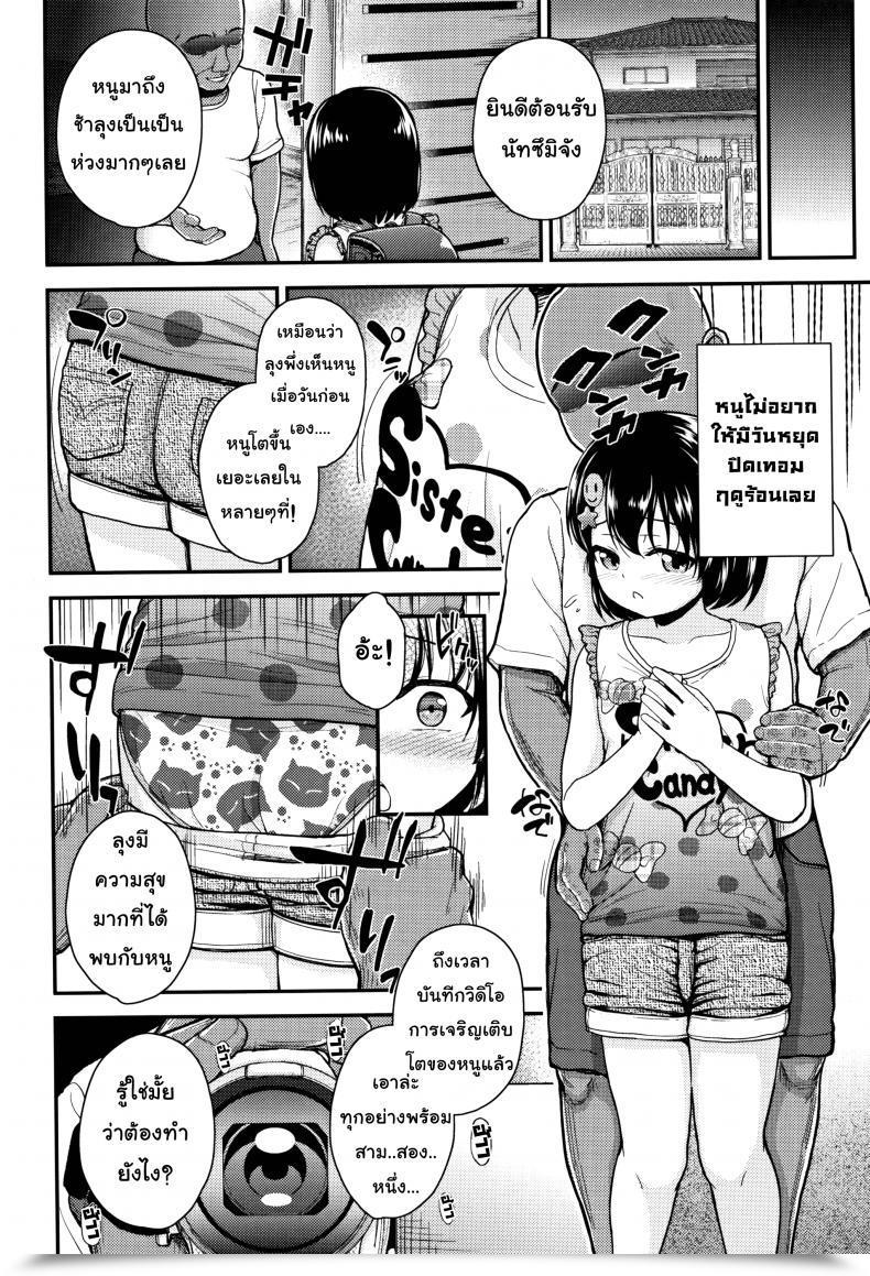 Doujin Hikoma Hiroyuki Mesugaki Dakedo Hatsuiku Ii Node Semen Kyouiku Shitemita - At Uncle'S Home โดจินแปลไทย 11