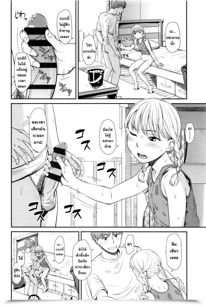 Doujin Manatsu โดจินแปลไทย 27