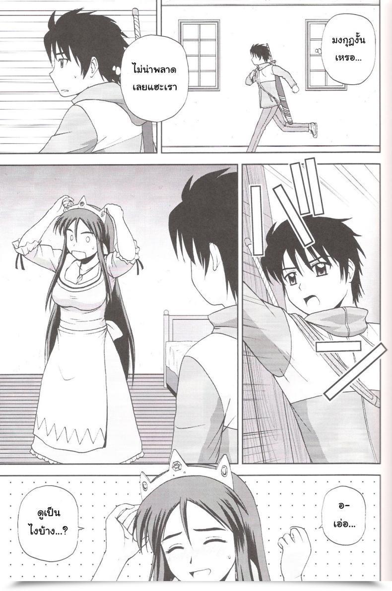 Doujin C77 G-Scan Corp. Satou Chagashi Le Beau Maitre 7 Zero No Tsukaima โดจินแปลไทย 27