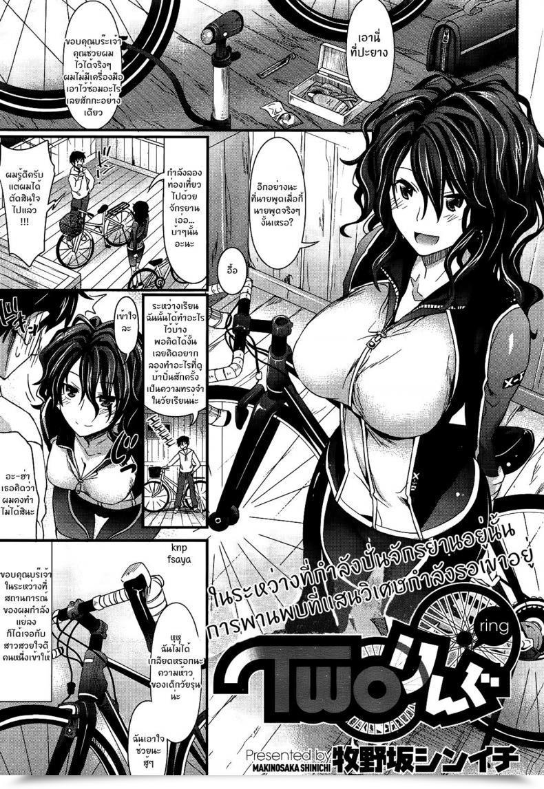 Doujin Makinosaka Shinichi Two-Ring Comedian X-Eros 04-2013 โดจินแปลไทย 5