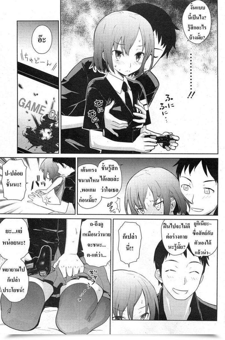 Doujin Teri Terio Yukinya โดจินแปลไทย 13