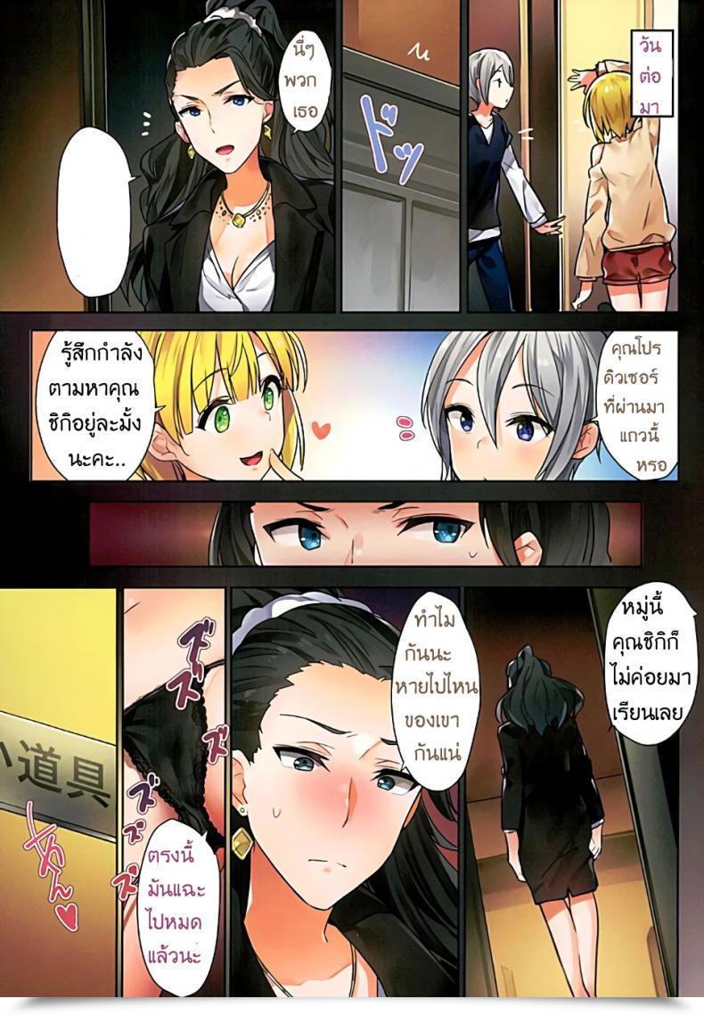 Doujin Moonphase Yuran Ichinose Shiki No Tanoshii Yume | Ichinose Shiki'S Enjoyable Drea โดจินแปลไทย 51