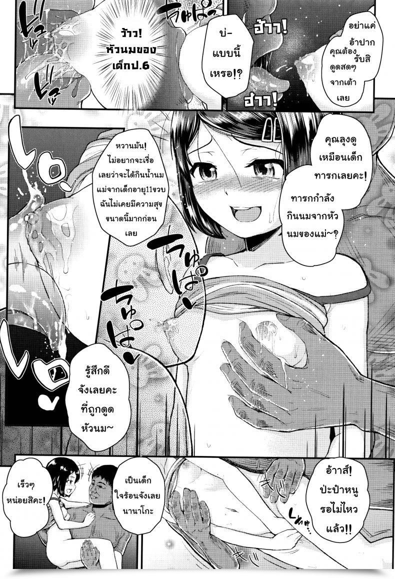 Doujin Hikoma Hiroyuki Mesugaki Dakedo Hatsuiku Ii Node Semen Kyouiku Shitemita - It Isn'T Like Daddy'S Dick โดจินแปลไทย 25
