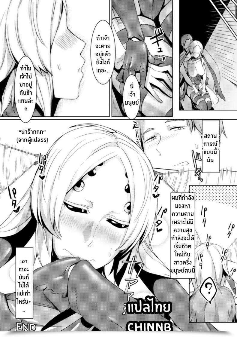 Doujin Kuu Ai Bessatsu Comedian Unreal Monster Musume Paradise Digital Ban Vol. 8 โดจินแปลไทย 31