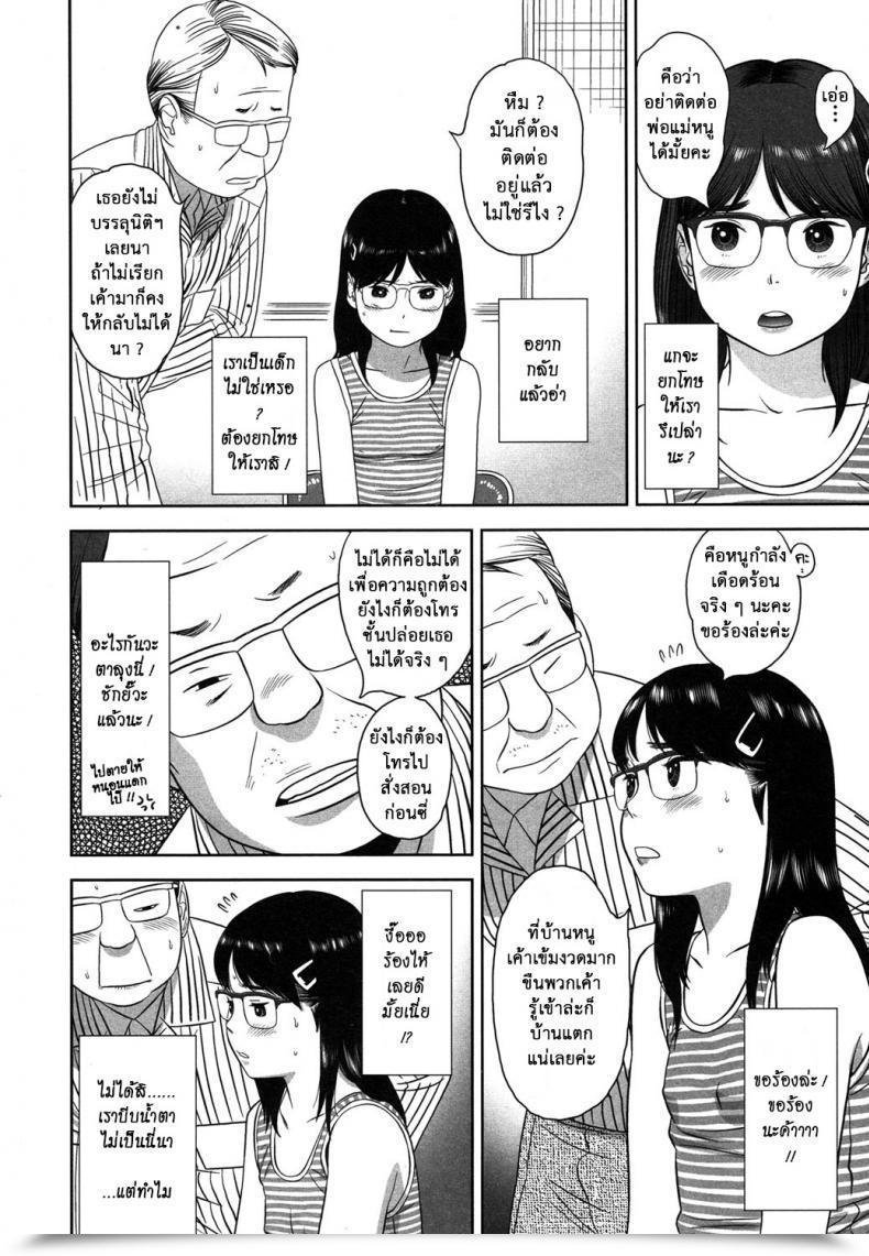 Doujin Erokagi โดจินแปลไทย 7