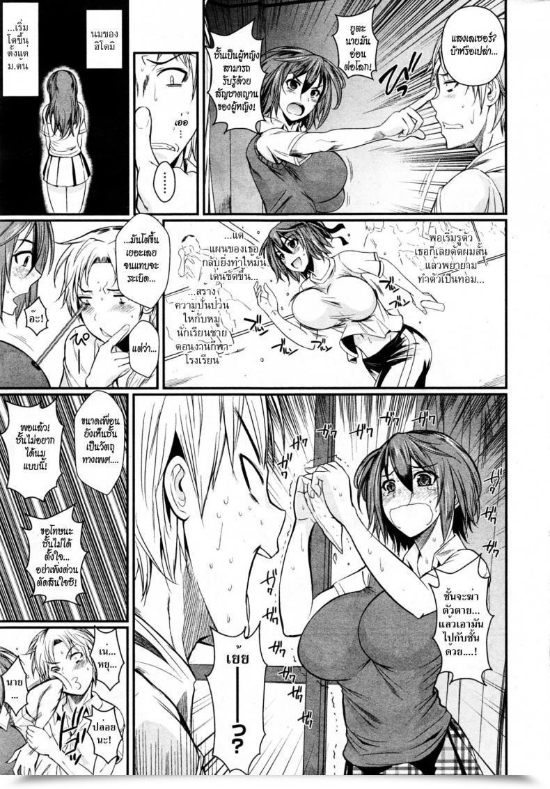 Doujin Fuetakishi Biishiki Laser Aphrodisiac Laser โดจินแปลไทย 5